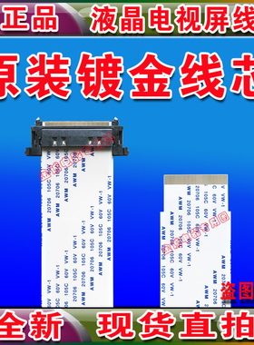 康佳 LED42X8300FX排线 LED42X8300FX屏线 主板连屏线 康佳排线