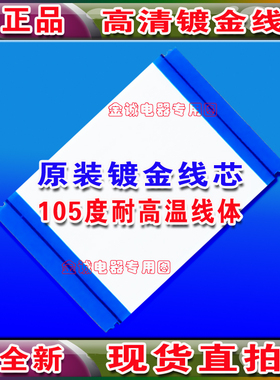 全新 69.37T04.006排线 屏线 逻辑板排线 液晶电视排线 高清排线