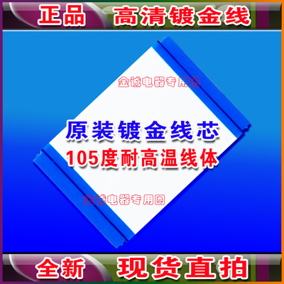 全新海信 LED55E5U排线 屏线 屏幕排线 逻辑板排线 海信上屏排线