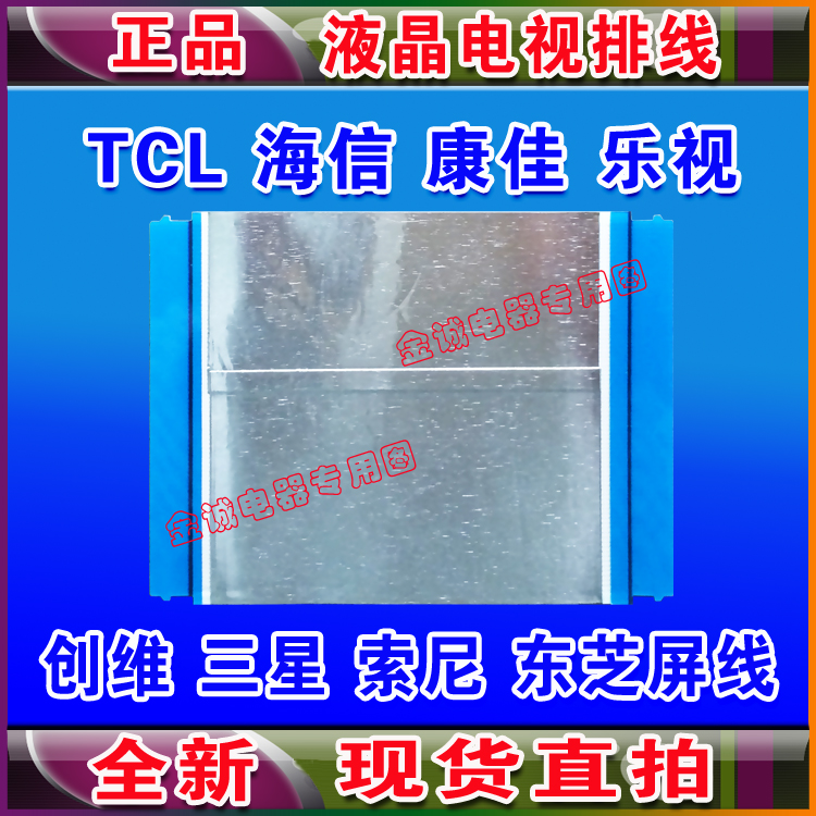 T420HW02 V0 42T04-C04排线 逻辑板屏线 上屏线 高清线 屏幕线