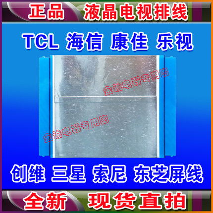 T420HW02 V0 42T04-C04排线 逻辑板屏线 上屏线 高清线 屏幕线