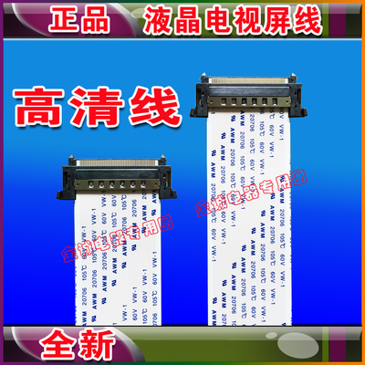 全新 BN41-01812A BN40-00242A排线 屏线 三星主板排线 三星排线