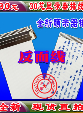 PM023L HPC 2006-01-18 排线 屏线 显示器屏线 三星 惠科常用屏线