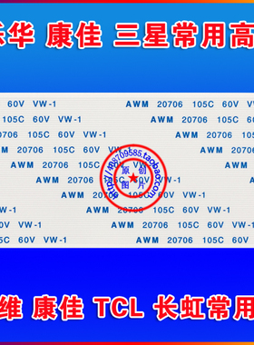 全新 LED43C710KJ排线 上屏线 屏排线 屏LVF430SSTME8 高清镀金线
