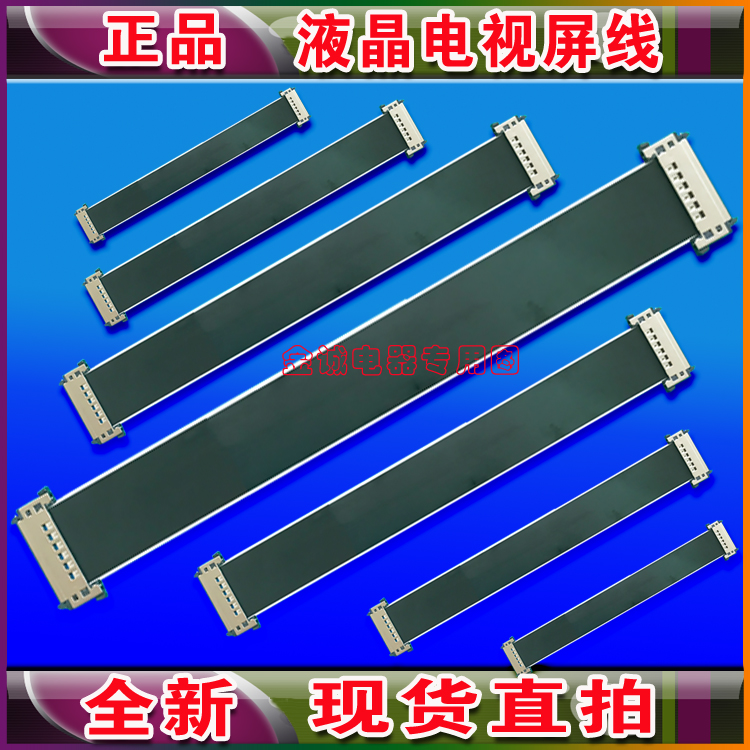 TPT500DK-QS1排线 屏线 海信 乐视 康佳 创维 三星排线 屏线