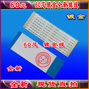 康佳LED55IS95N排线 屏线 LC550EUD 6870C-0324B排线 康佳排线