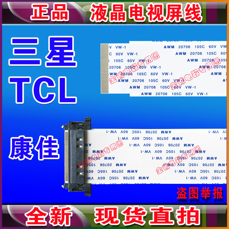 Shenghua E334106 AWM 20706 105C 60V VW-1同款液晶电视高清屏线