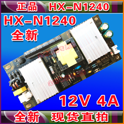 直销 全新HX-N1240电源板 12V4A电源板 大功率液晶电源发新款通用
