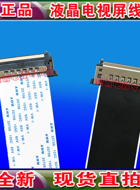 全新 LC490EQE排线 屏线 LC490EQE屏线 LG液晶电视机排线 LG排线