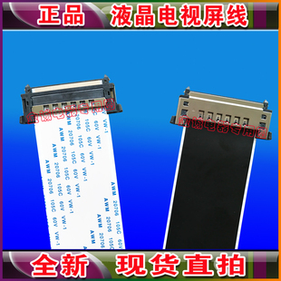 全新海信 LED55EC520UA屏线 排线 RSAG7.820.6299主板线 上屏排线