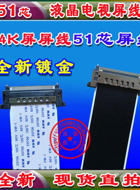 YK E356677 AWM 20861 105C 60V VW-1高清电视排线 41P51P屏线