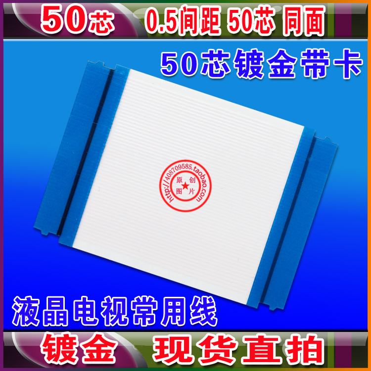 SUMITOMO-G AWM 20706 VW-1 同系列排线 50芯带卡 带耳朵同面线