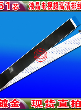 SDL390S1-S00A排线 海信 康佳 创维 TCL 乐视 三星液晶电视排线