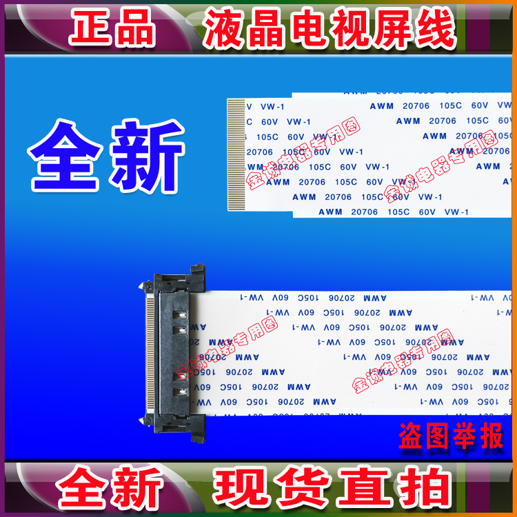 全新康佳LED55M2600B排线屏线