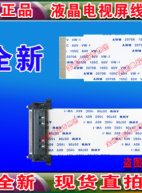 全新TCL L50F2850A排线 屏线 主板排线 LVF500AU0I E1V2液晶排线