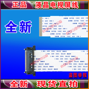 全新创维酷开 43K2排线 屏线 主板排线 逻辑板排线 液晶电视排线