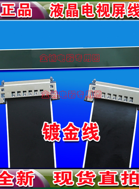 MS6A928_C_MB_H5000 乐视主板排线 乐视电视屏线 排线 主板连接线