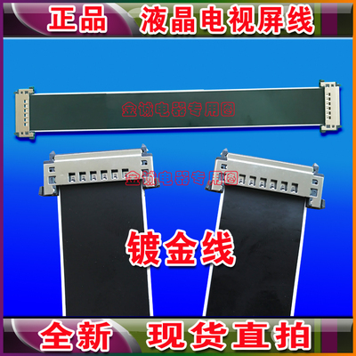 55FU11BPCMTA3V0.0逻辑板排线 55FU11BPCMTA3V0.0屏幕排线