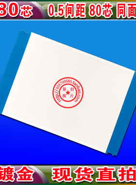 AWM E41447-SHC 80C 60V 20624 同款高清电视排线 屏线 80芯 全新