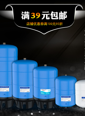 净清源压力桶家用直饮水机储水罐3.2G11G20G反渗透RO纯水机储水桶