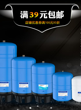 净清源压力桶家用直饮水机储水罐3.2G11G20G反渗透RO纯水机储水桶