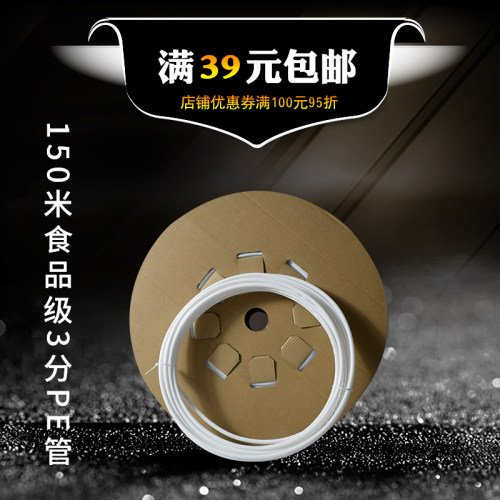 3分PE管 促销 饮水机管线 净水器食品级水管 3/8软管 1整卷150米