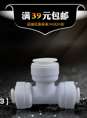 2分转3分 T型三通 二分变三分快速免卡接头  两边2分口 中间3分口