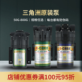 净水器家用RO反渗透厨房直饮过滤器膈膜24V水泵三角洲增压自吸泵