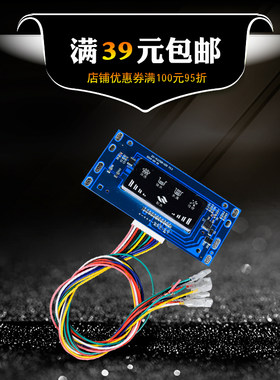 纯水机通用防水电脑板带插排线