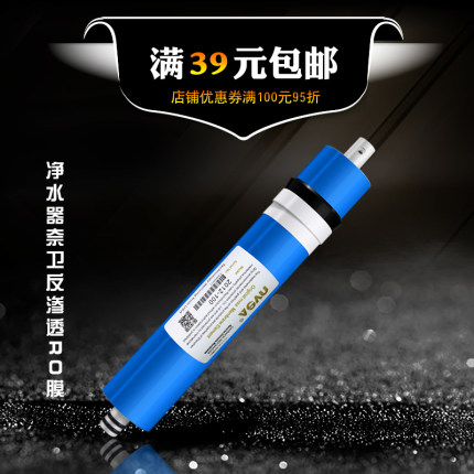 正品家用RO膜50G75G100G加仑反渗透200G300G400G纯水机净水器滤芯