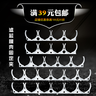 净水器配件通用夹子4连5连6连滤芯排夹大T33固定RO膜壳滤芯固定夹