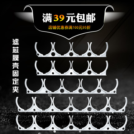 净水器配件通用夹子4连5连6连滤芯排夹大T33固定RO膜壳滤芯固定夹