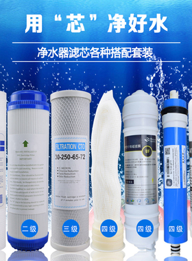 净水器滤芯套装 10寸PP棉 UDF活性炭CTO超滤反渗透RO膜 小T33滤芯