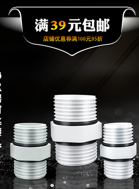 食品级M44厨房过滤直饮净水机器世通塑料4分6分口转1寸对丝连接头