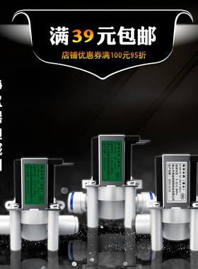 进水废水组合阀RO反渗透纯水机