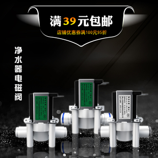 净水器电磁阀君蓋斯2分3分12v24v进水废水组合阀RO反渗透纯水机