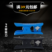 净水器纯水机剪管器 管线剪刀 切管刀 PE管切刀2分3分pe管适用