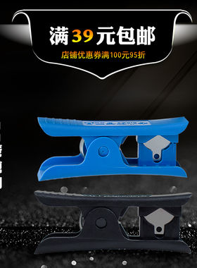 切管刀 PE管切刀2分3分pe管适用 管线剪刀 净水器纯水机剪管器