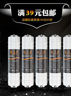 家用净水器五级滤芯套装 10寸通用韩式快接 前置活性炭高效过滤芯