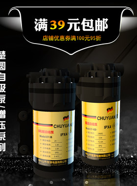 净水器楚圆水泵家用抽水增压