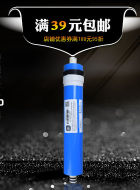 汇通RO膜50G75G100G400G家用直饮RO纯水机反渗透膜净水器通用滤芯