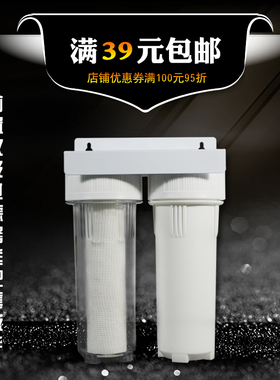 家用2级净水器自来水前置过滤器