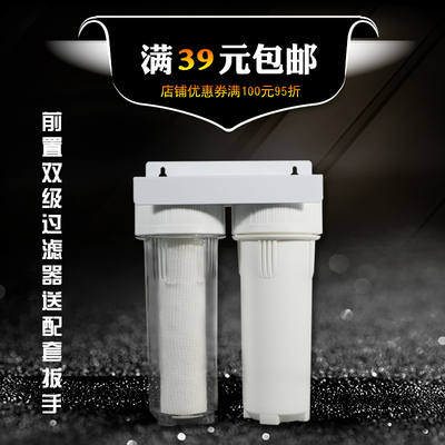 家用2级净水器自来水前置过滤器