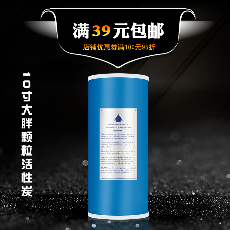 10寸大胖UDF滤芯余氯异色异味