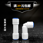 实真净水器2分3分直通止回阀逆止阀RO直饮纯水机单向阀过滤器配件