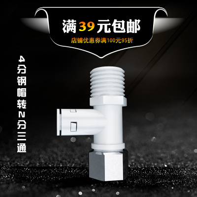 智能马桶进水三通分水阀一进二出分水器洗衣机水龙头马桶水管角阀