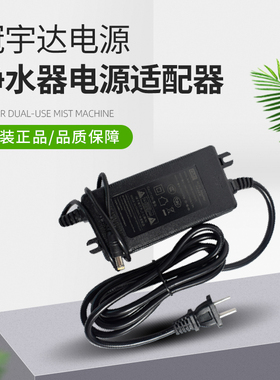 冠宇达纯水机电源24V1.6A/2A/5/a变压器净水器电源适配器1.6安