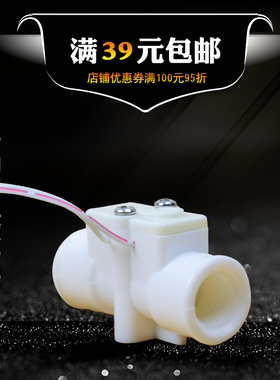 南阳水流开关饮水机流水控制器净水器电脑板流量开关配件