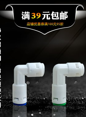 纯水机净水器RO膜壳配件2分快接逆止阀头2分逆止阀止回阀弯头