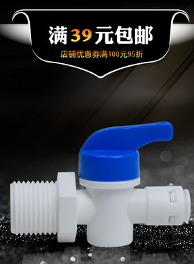 4分外螺纹球阀 4转2阀门 净水器配件4分外牙转2分管PE管 快接球阀